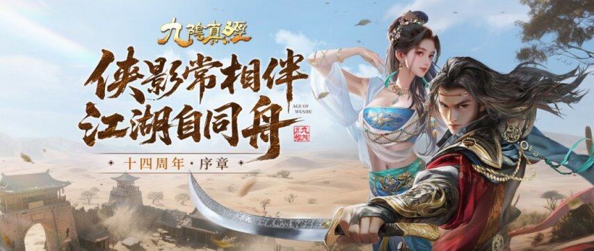 九阴真经，职业发展与游戏体验-第2张图片
