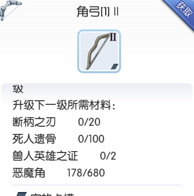 关键词，ro贵族精炼券