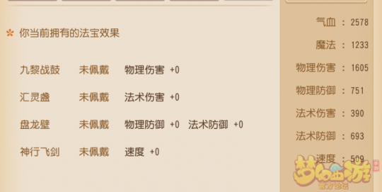 梦幻西游手游高级押镖梦幻西游手游高级押镖攻略