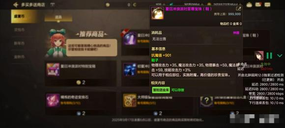 关于dnfhp宝珠的探索与解析-第2张图片