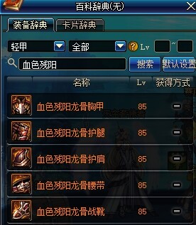 男散打pk加点男散打PK加点攻略