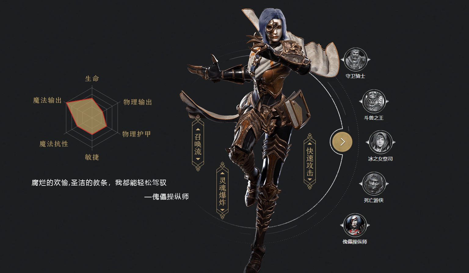 伊莎杜拉的魔杖