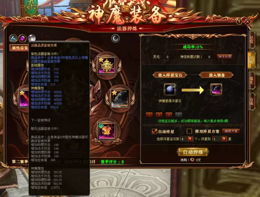 御龙在天属性加点攻略