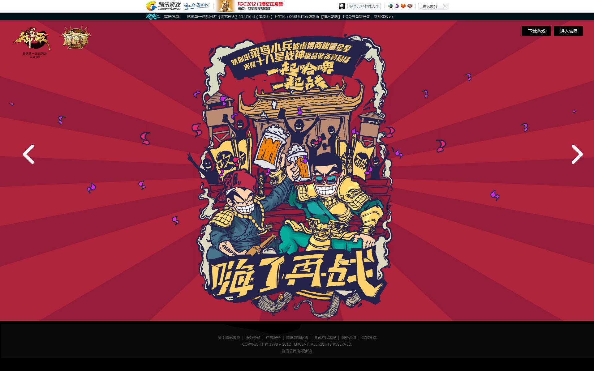 御龙在天白金版，畅享游戏新境界-第2张图片