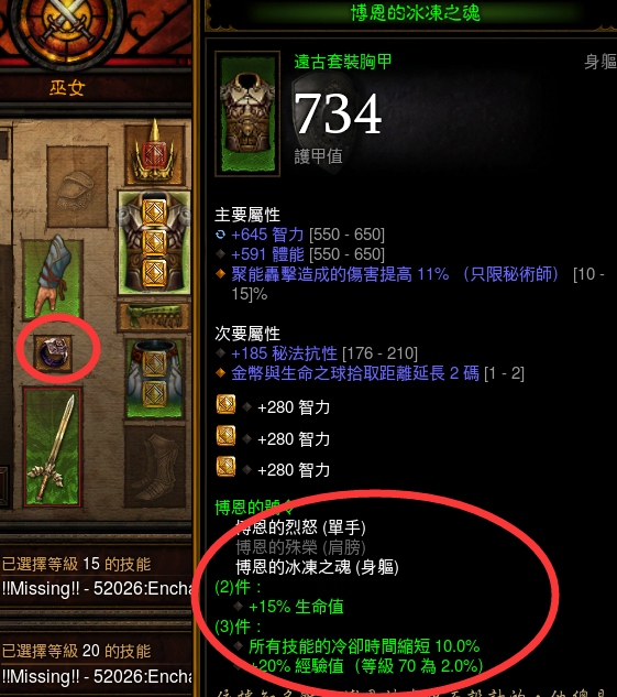 暗黑3收费情况解析-第2张图片