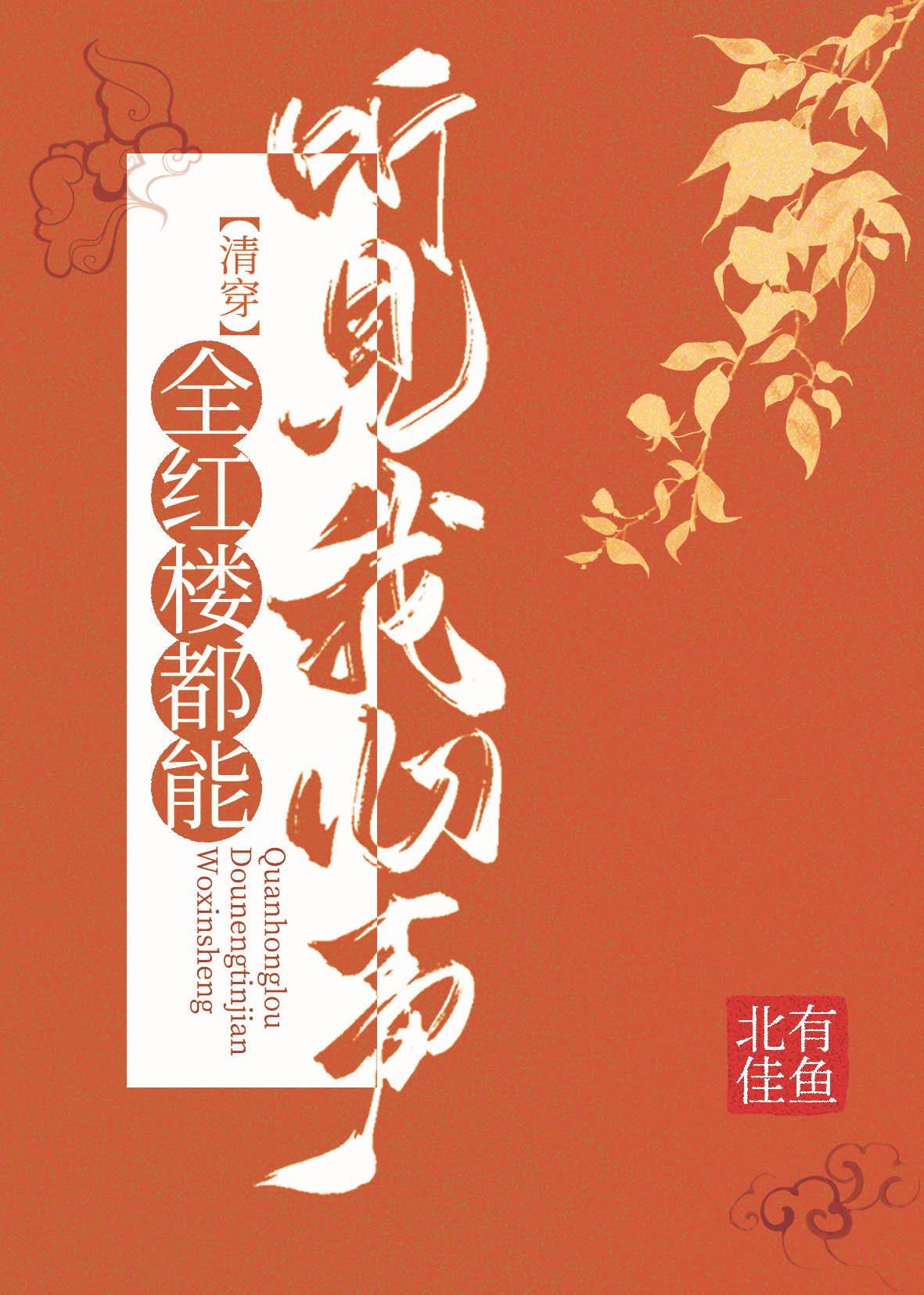 主人要求每天跪着请安发照片小说主人每日跪请安发照片-第3张图片
