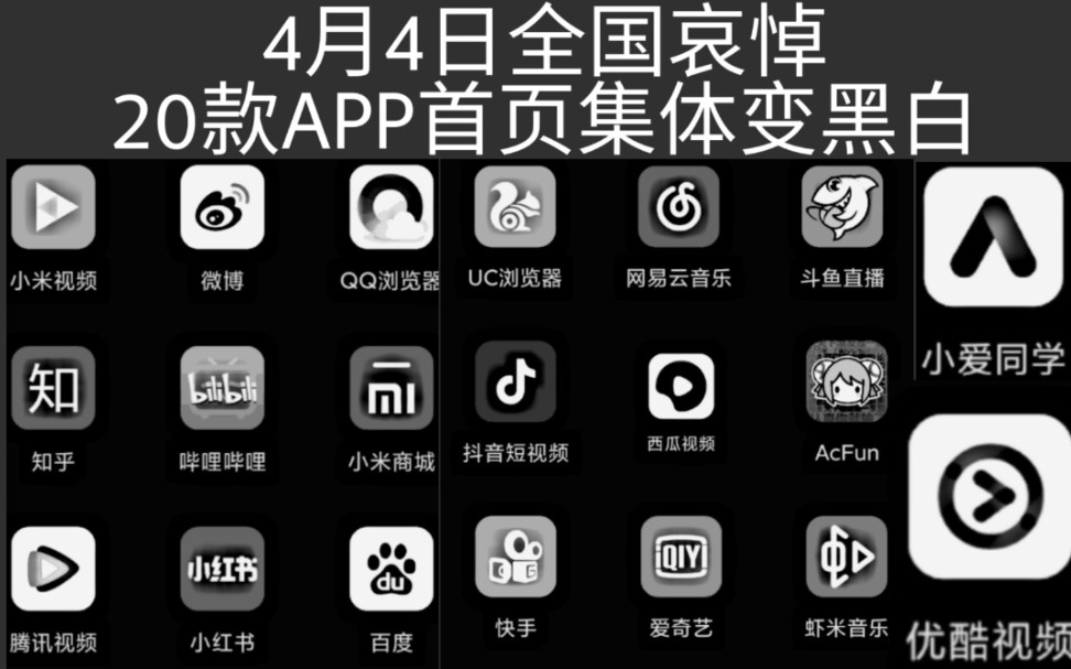 夜里B站禁用APP软件盘点