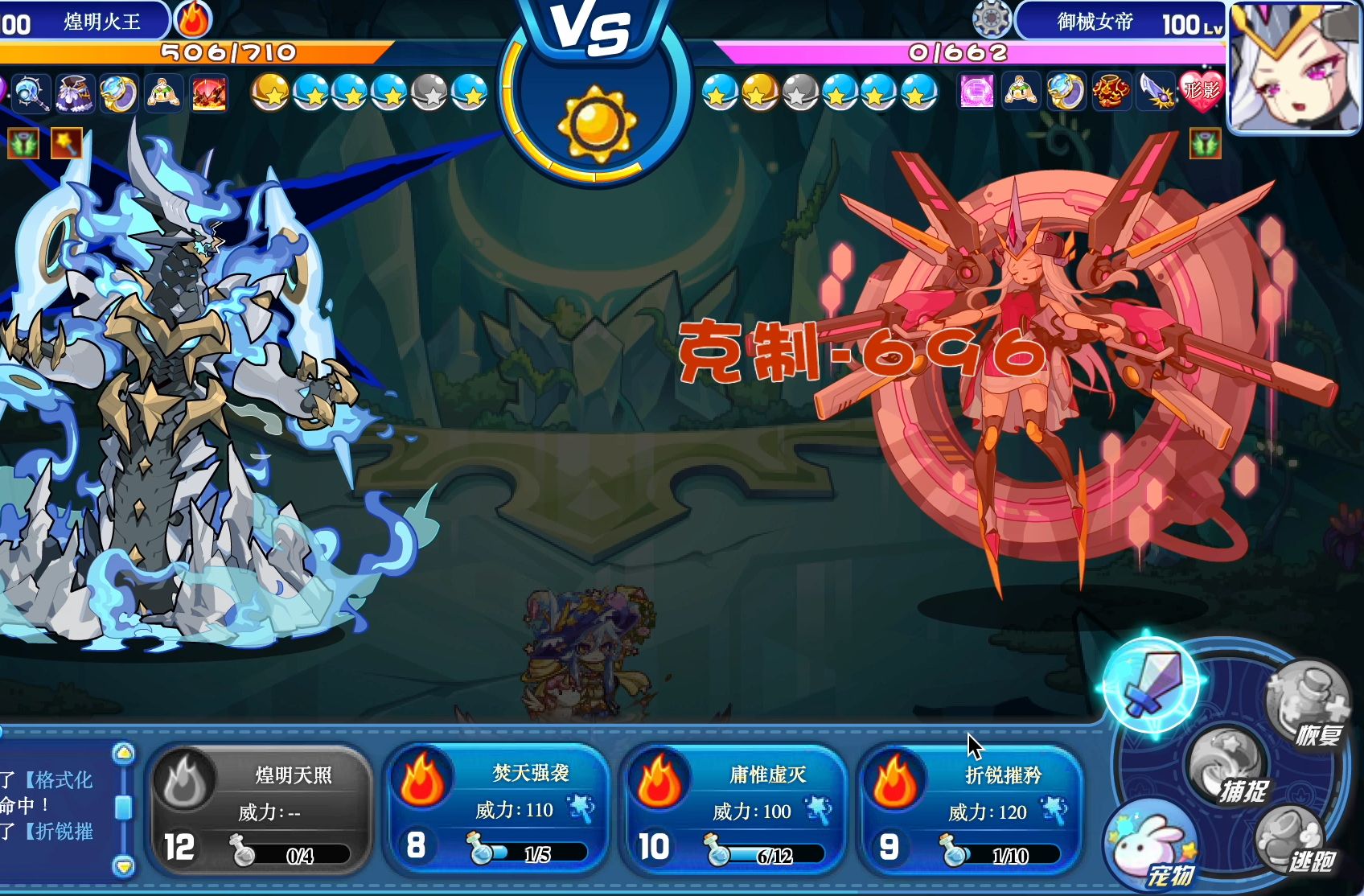 洛克王国火神进化烈火战神洛克王国火神进化传奇-第3张图片
