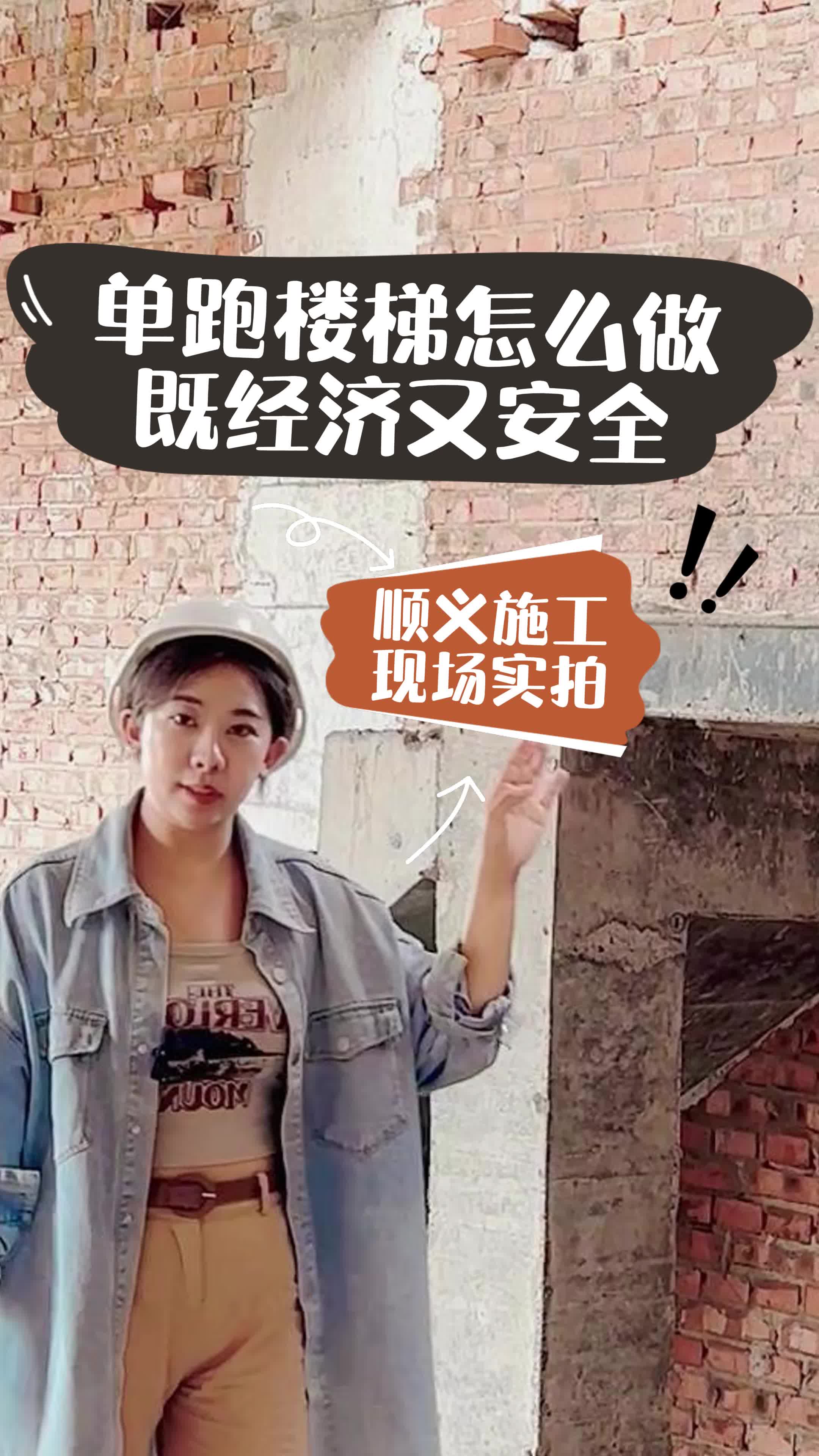 走一层楼梯就顶一下，生活中的小挑战