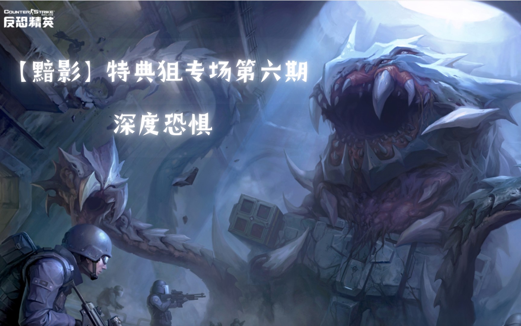csol大灾变单机版csol大灾变单机版体验，沉浸式游戏世界-第1张图片