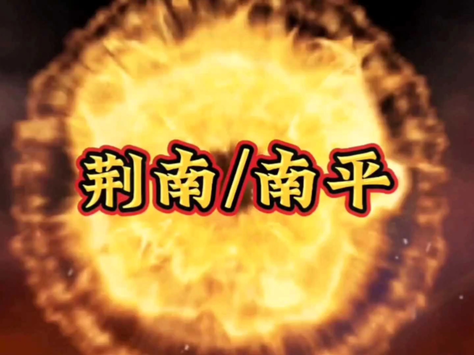 德意志崛起之路TXT下载德意志崛起之路-第2张图片