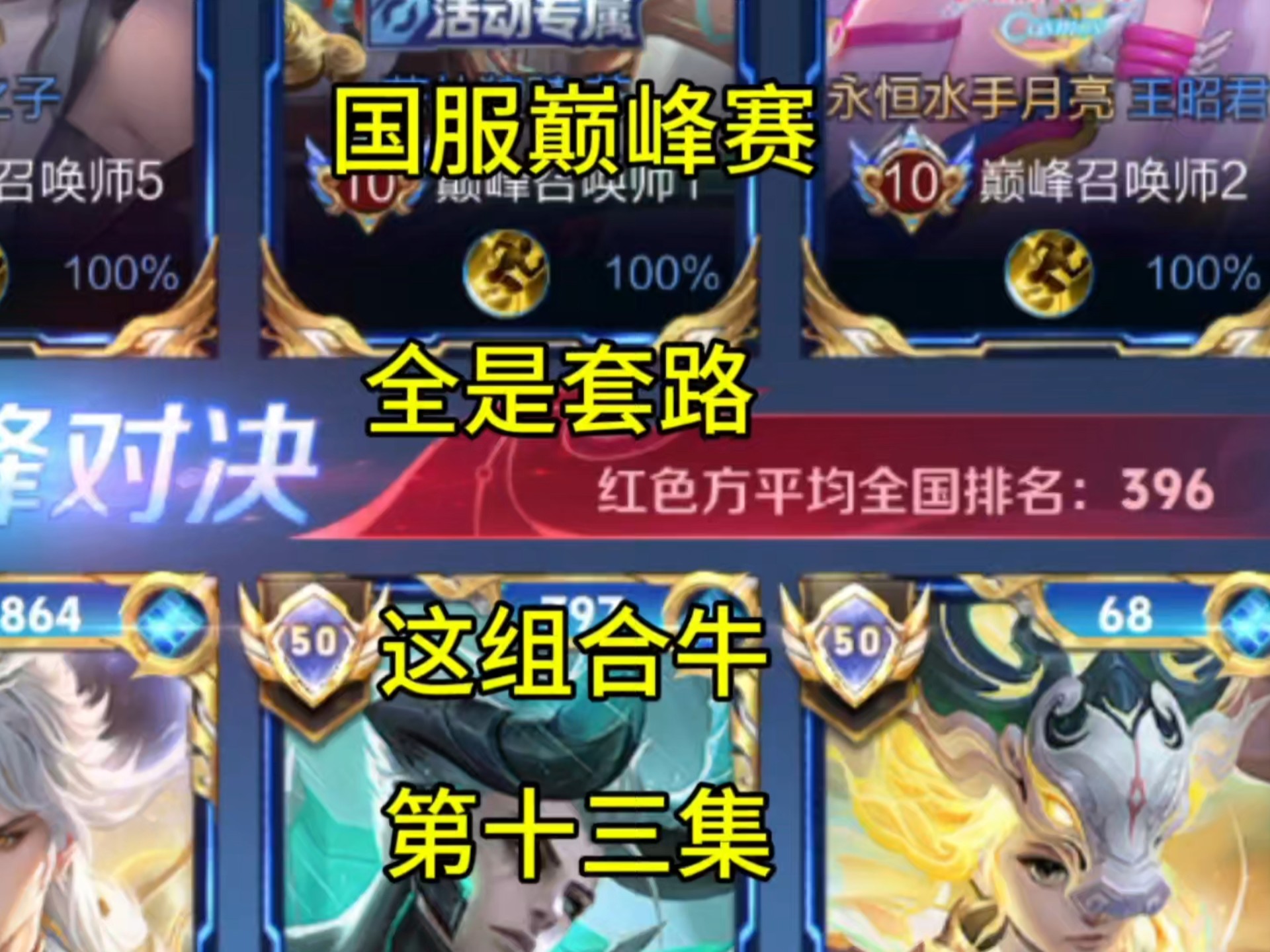 巅峰等级，探索极致荣耀之路