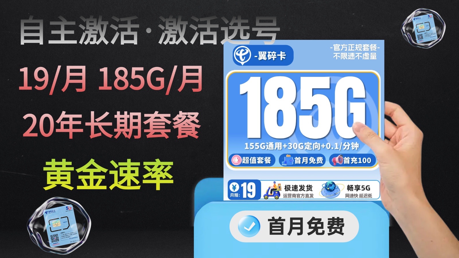 5G年龄确认我已满18免费5G时代，我已满18岁，免费体验5G时代