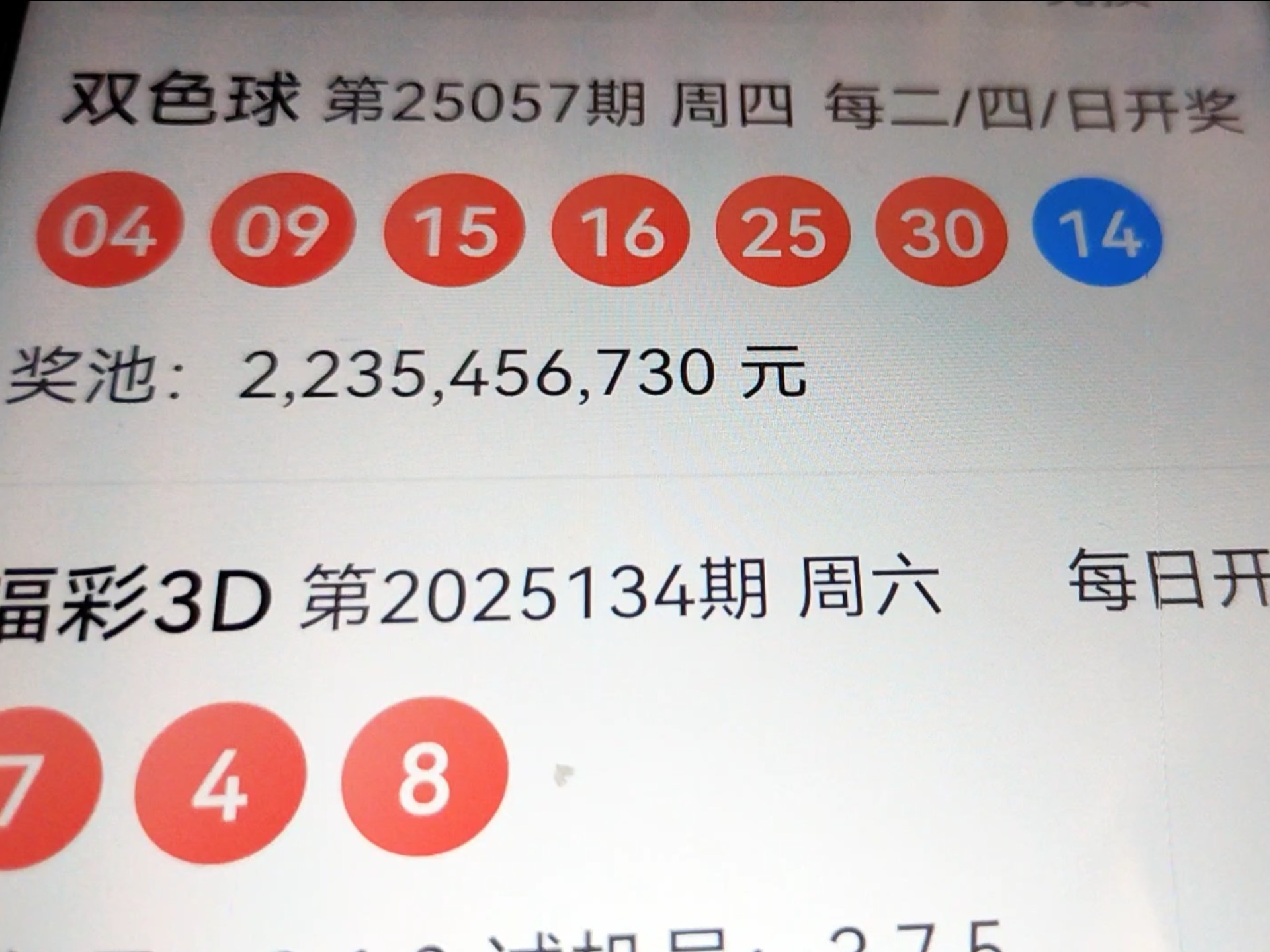 双色球147期开奖号码是多少双色球147，幸运的神秘密码-第1张图片