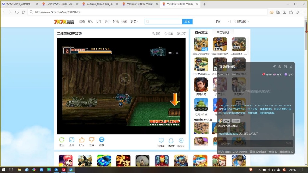 7k7k双人小游戏免费7k7k双人小游戏大全无敌版-第3张图片