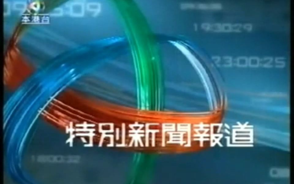 本港台直播本港台直播，直播新时代-第1张图片