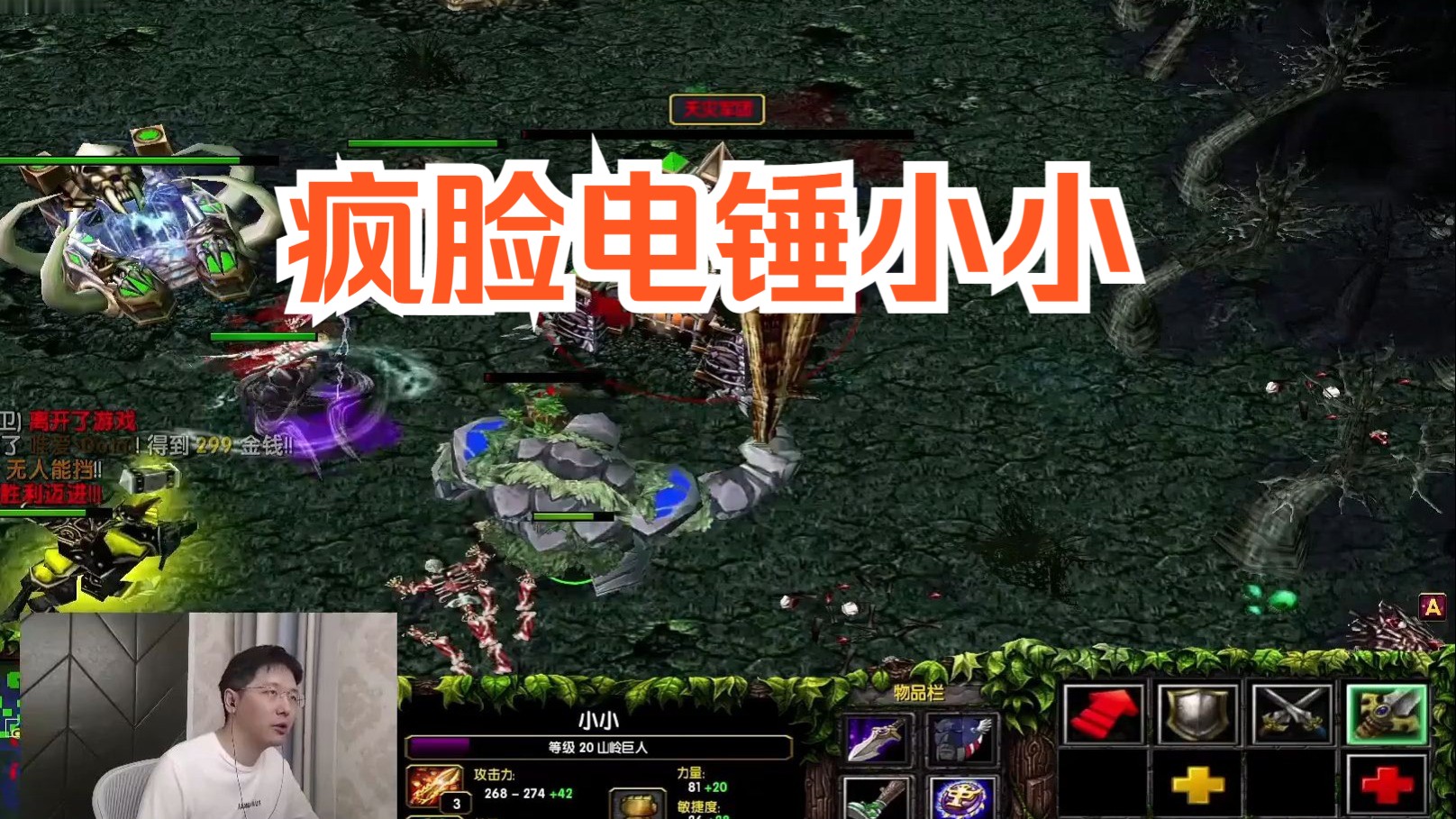 胖子出装dota胖子出装策略-第2张图片