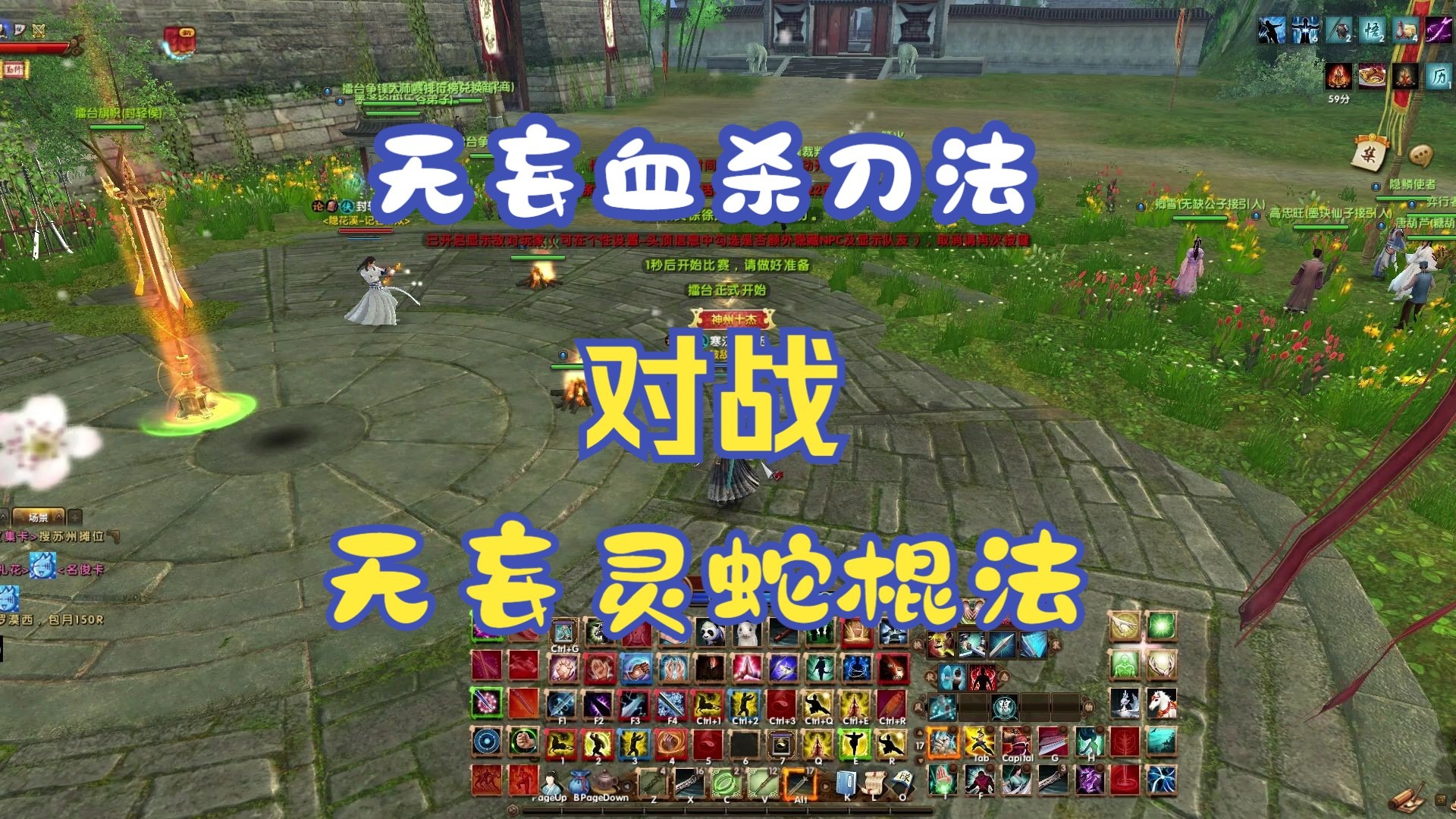 九阴真经少林攻略