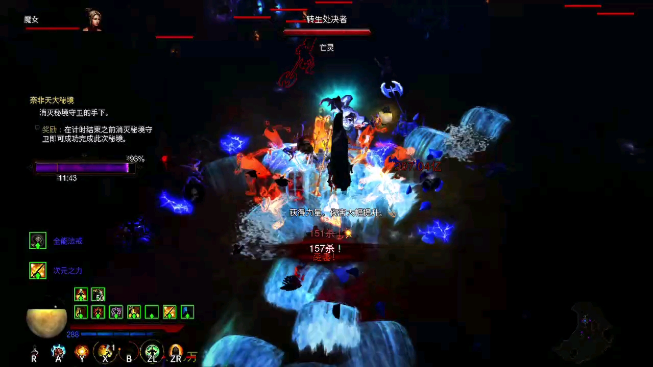 暗黑破坏神3安装教程暗黑破坏神3安装攻略