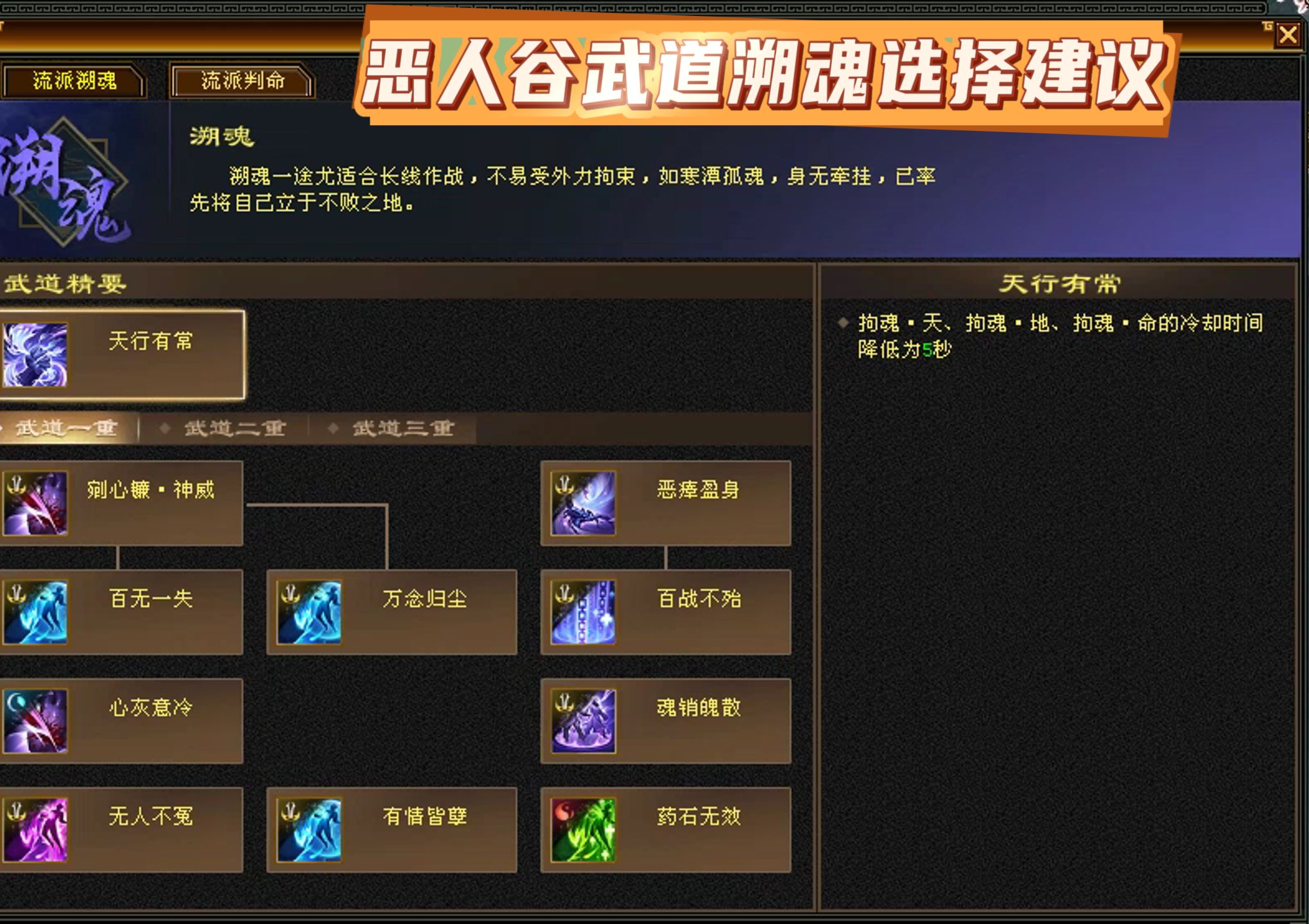 天龙八部明教加点怎么加天龙八部，明教加点攻略