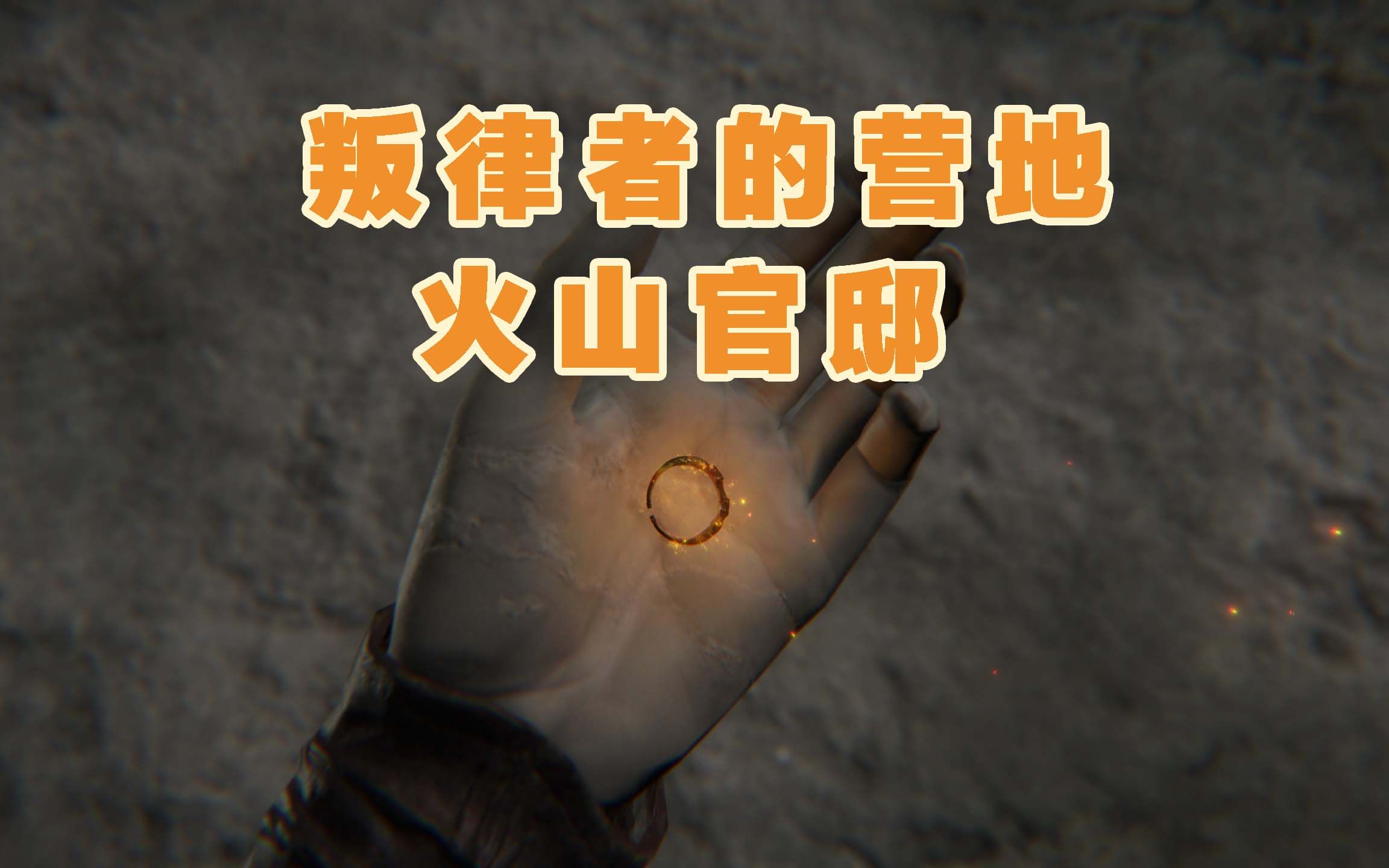 寻找叛徒任务怎么做寻找叛徒任务攻略