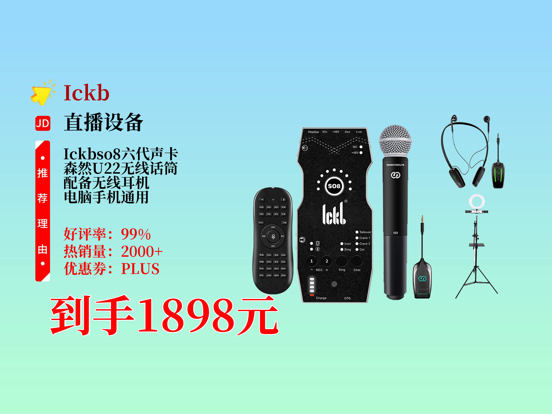 音质好的网络电话音质卓越的网络电话体验