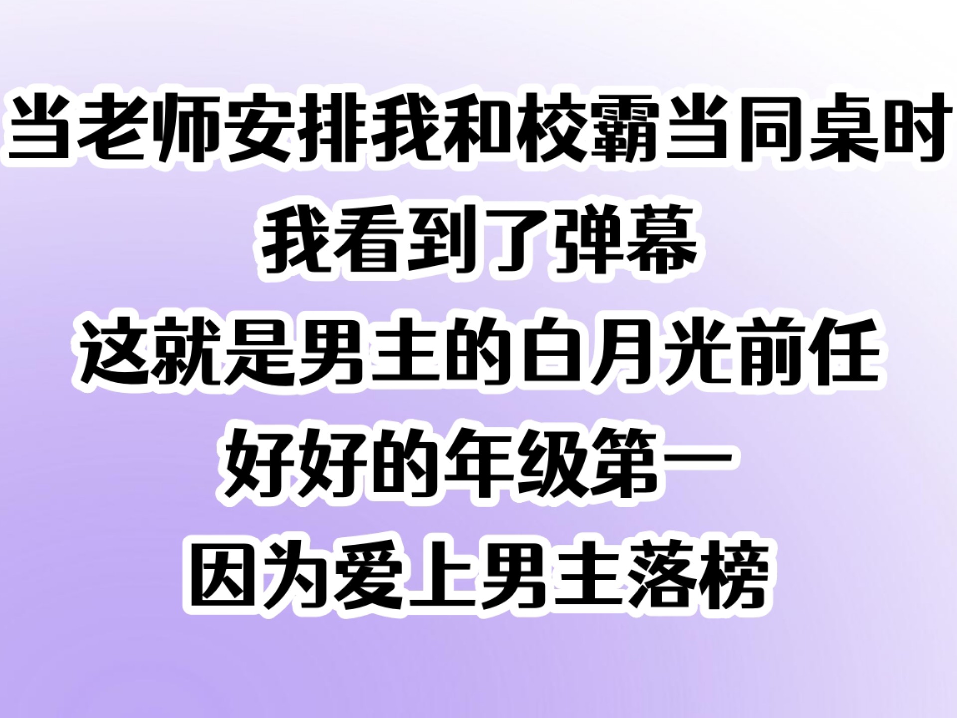 校霸被校草在教室做到哭校霸被校草在教室的温柔一击-第2张图片