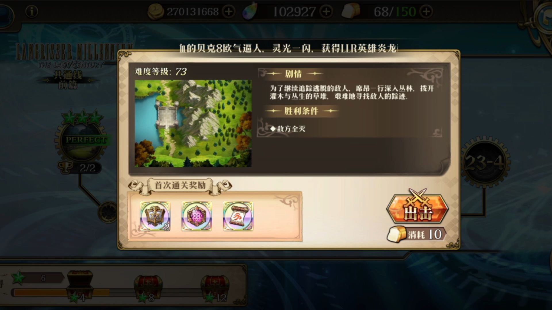 梦幻模拟战，时空商人揭秘-第2张图片