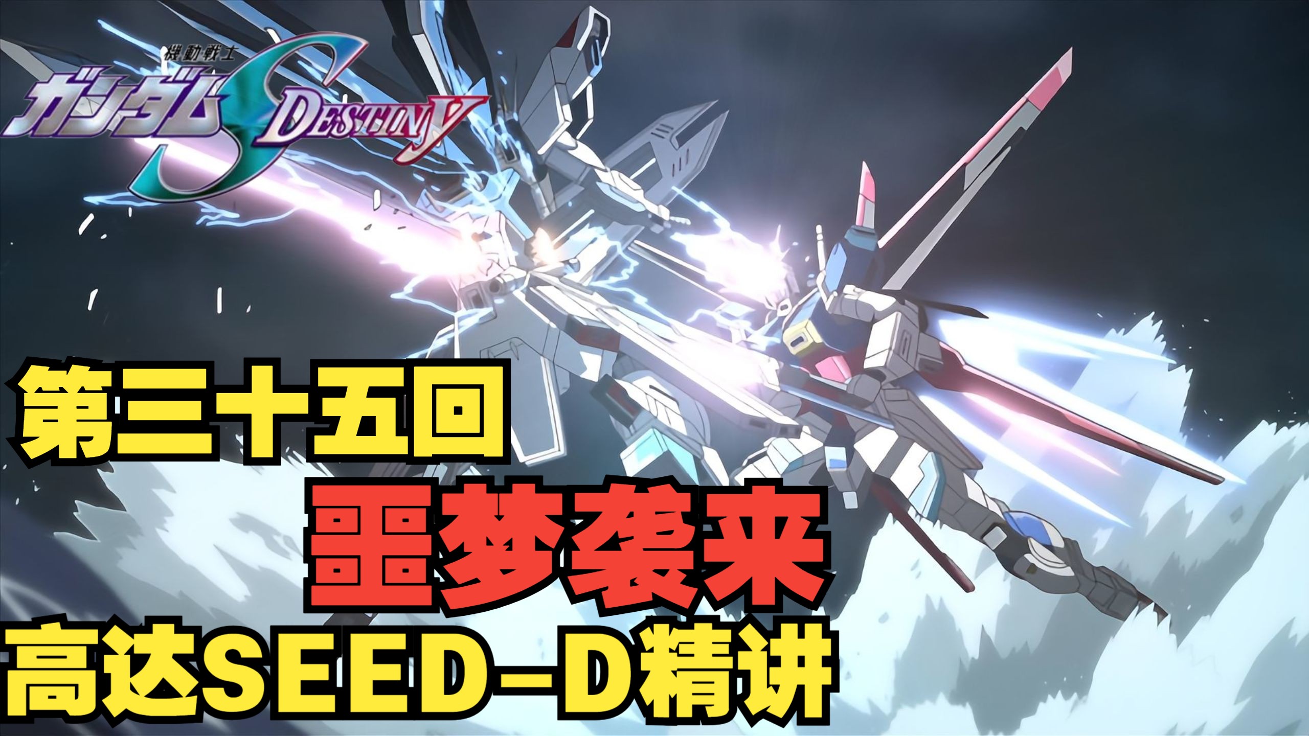 高达seed destiny50高达seed Destiny 50，探索未来与英雄的篇章-第3张图片