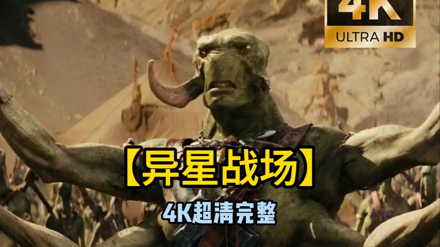 异星战场怎么样异星战场怎么样