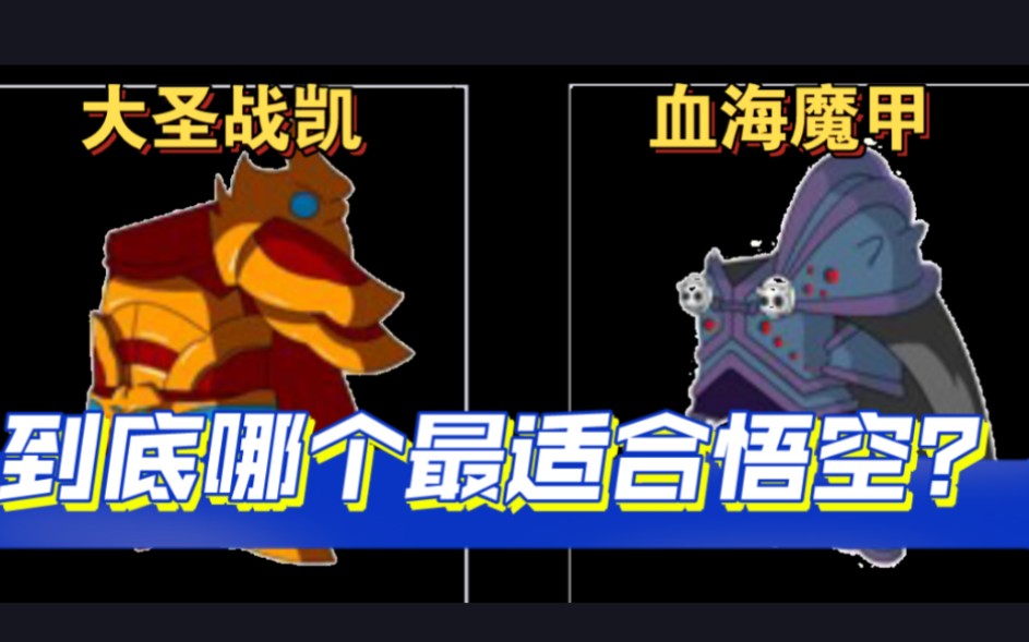 造梦西游2毒虫印记怎么合成造梦西游2，毒虫印记的神秘力量-第2张图片