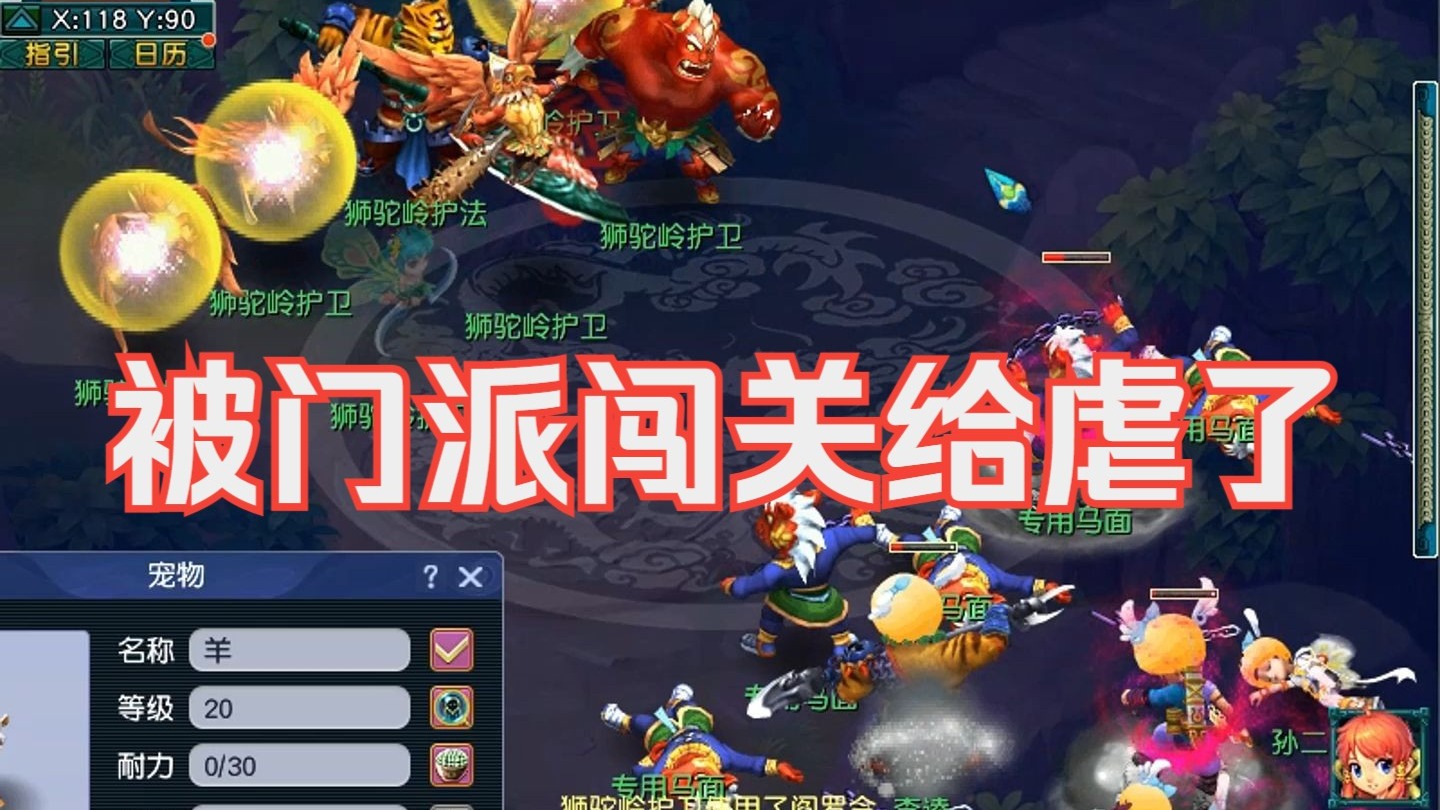 门派闯关门派闯关-第3张图片