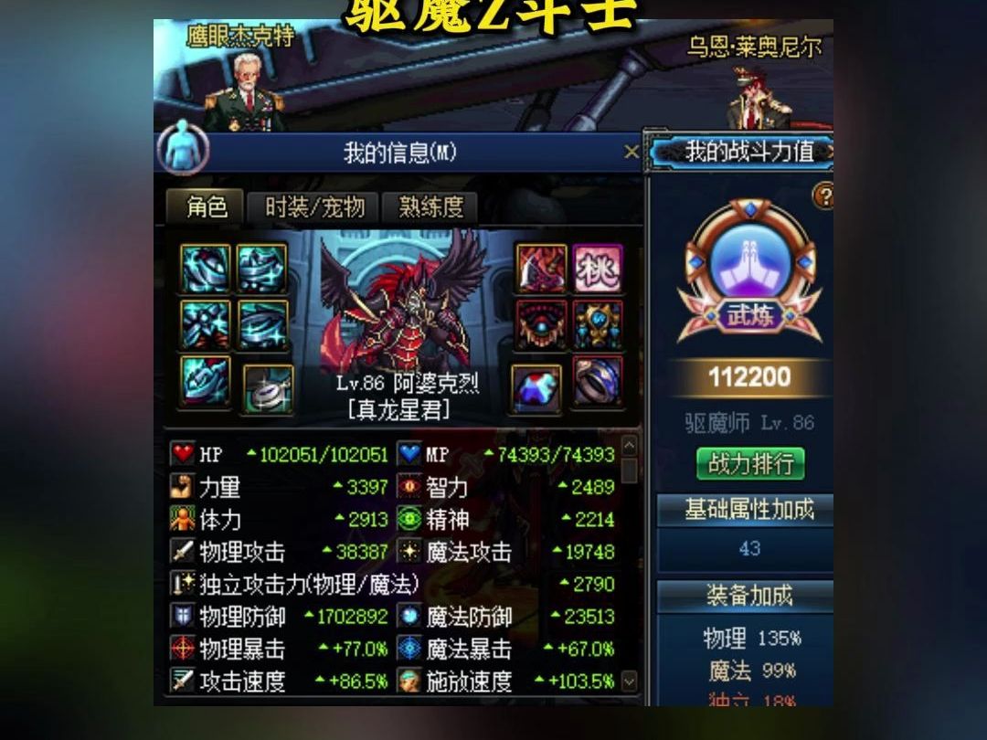 驱魔师PK加点-第2张图片