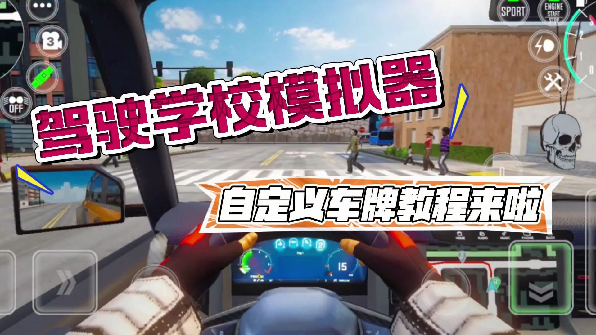 汽车驾驶模拟器evo汽车驾驶模拟器，驾驶新时代的探索与体验-第3张图片