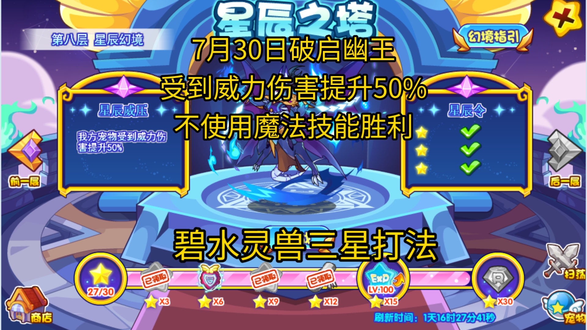 洛克王国亚特兰蒂斯宫殿二楼有什么宠物洛克王国亚特兰蒂斯探险记