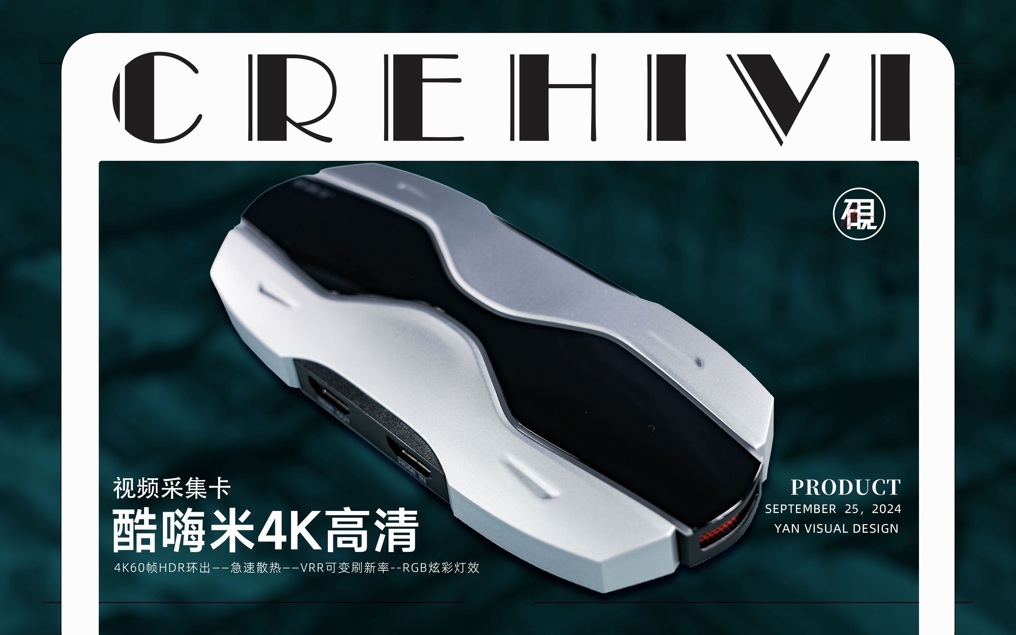 4K采集卡那个品牌好4K采集卡，技术革新与应用前景