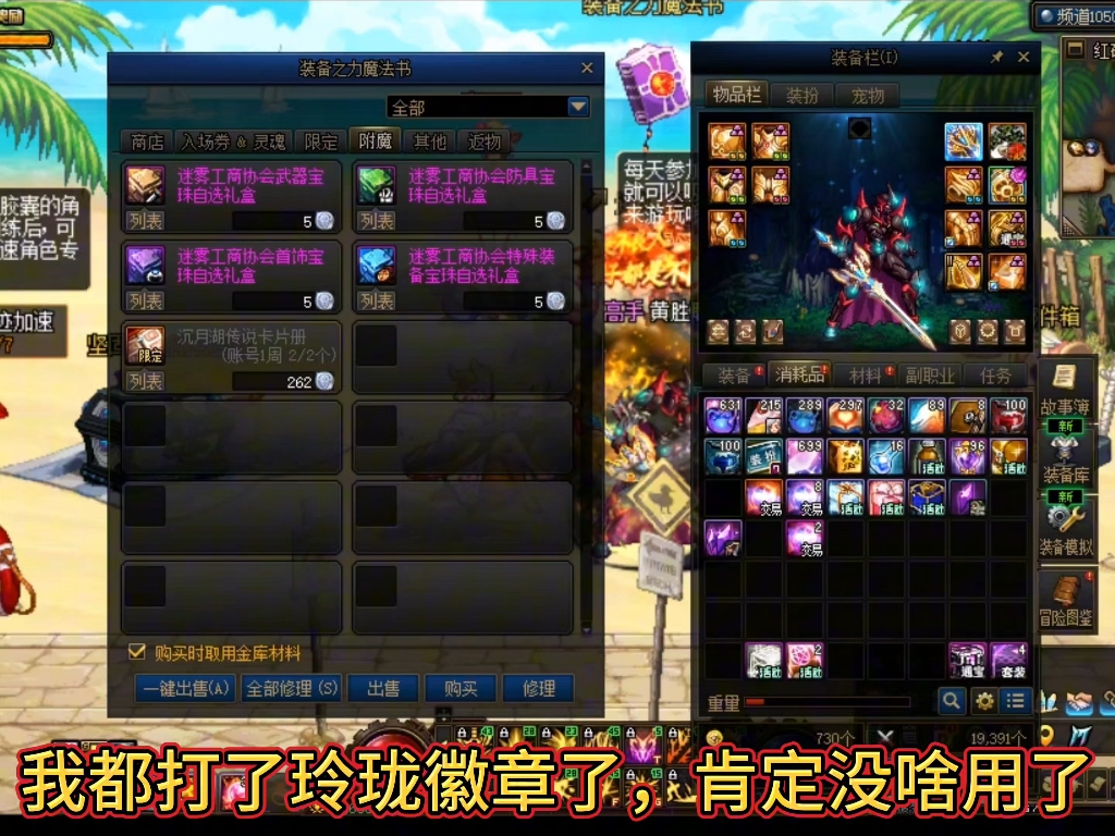 dnf白金徽章怎么获得方法DNF白金徽章获取攻略