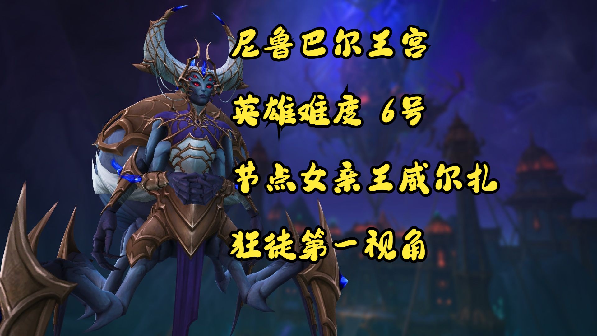 狂徒贼狂徒贼，暗夜中的恶魔