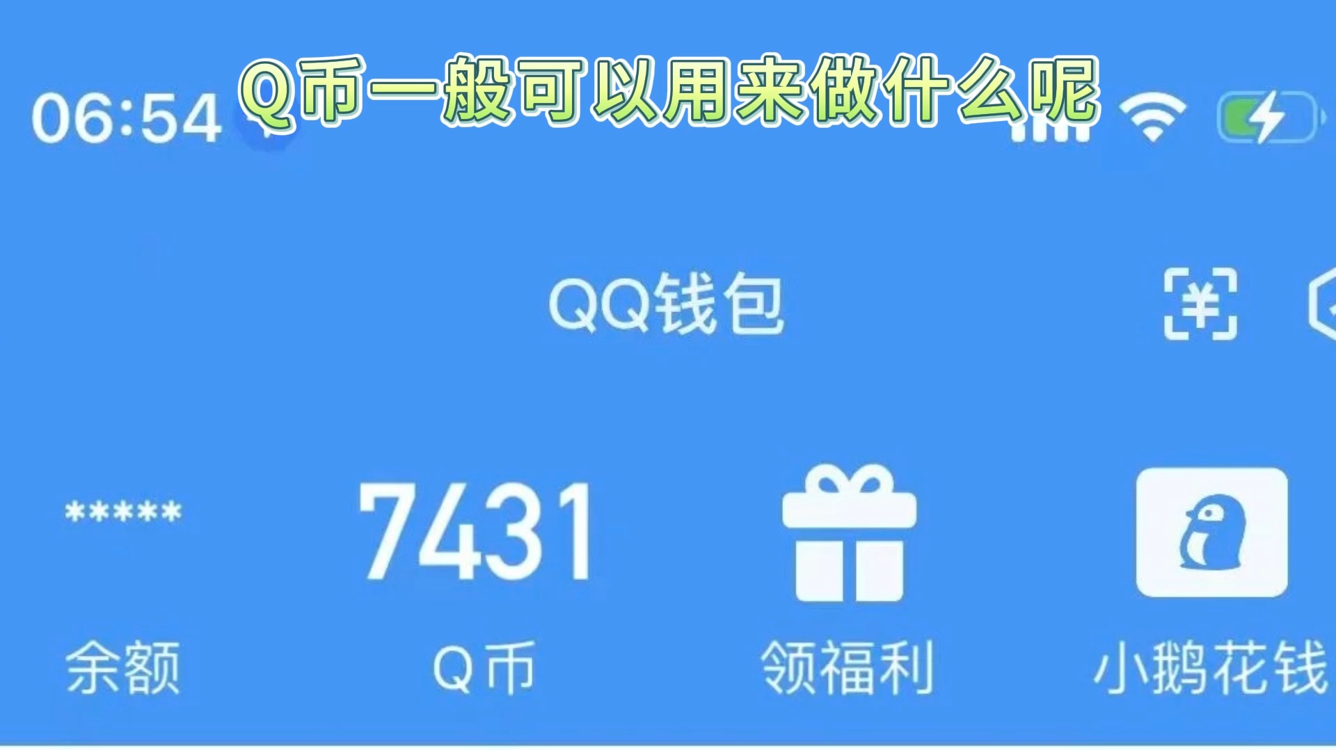 免费领取q币活动免费领取Q币活动火热进行中-第1张图片