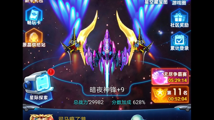 雷霆战机装备大全