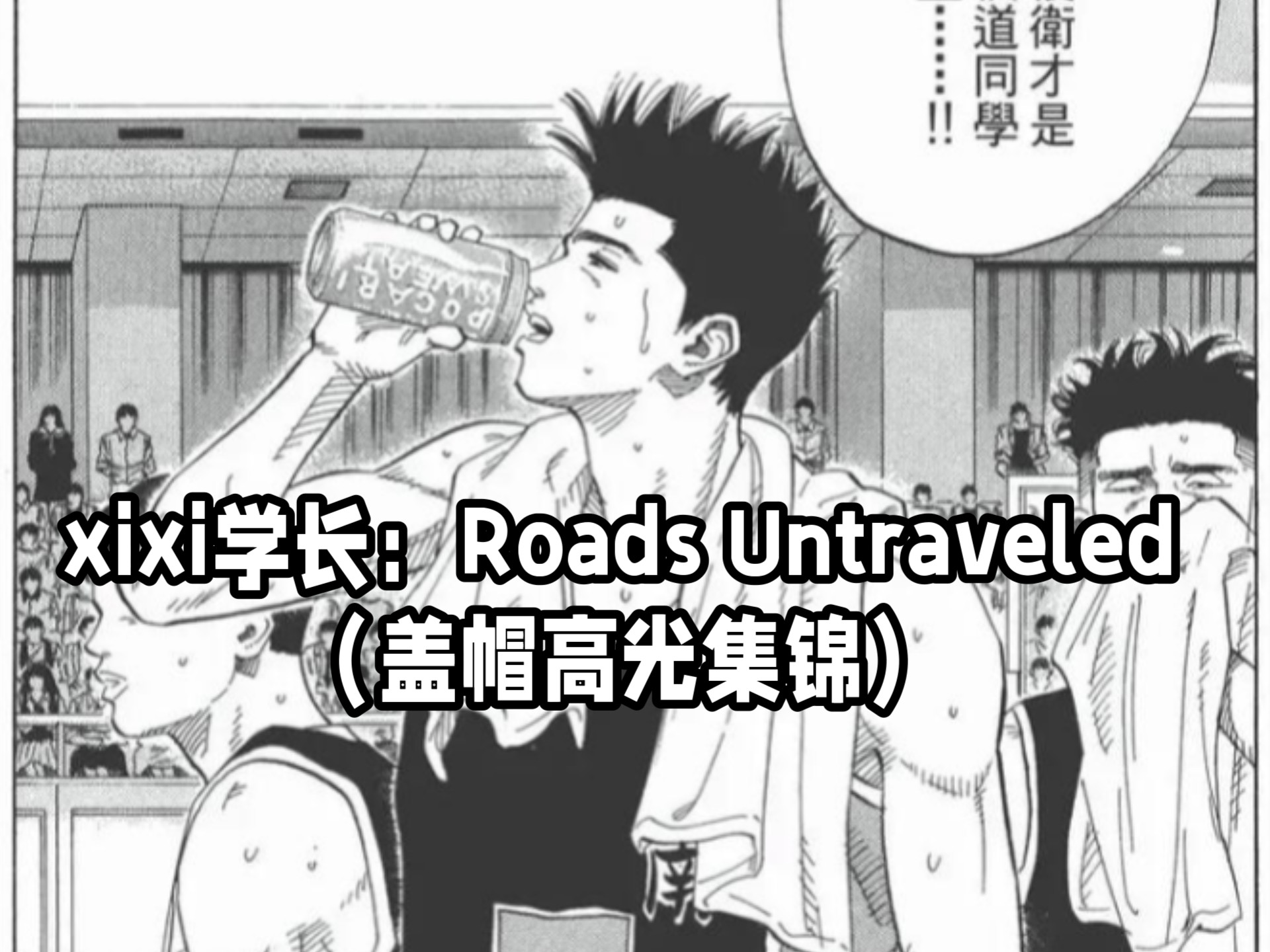 灌篮高手手游首发灌篮高手手游首发盛典揭幕-第2张图片