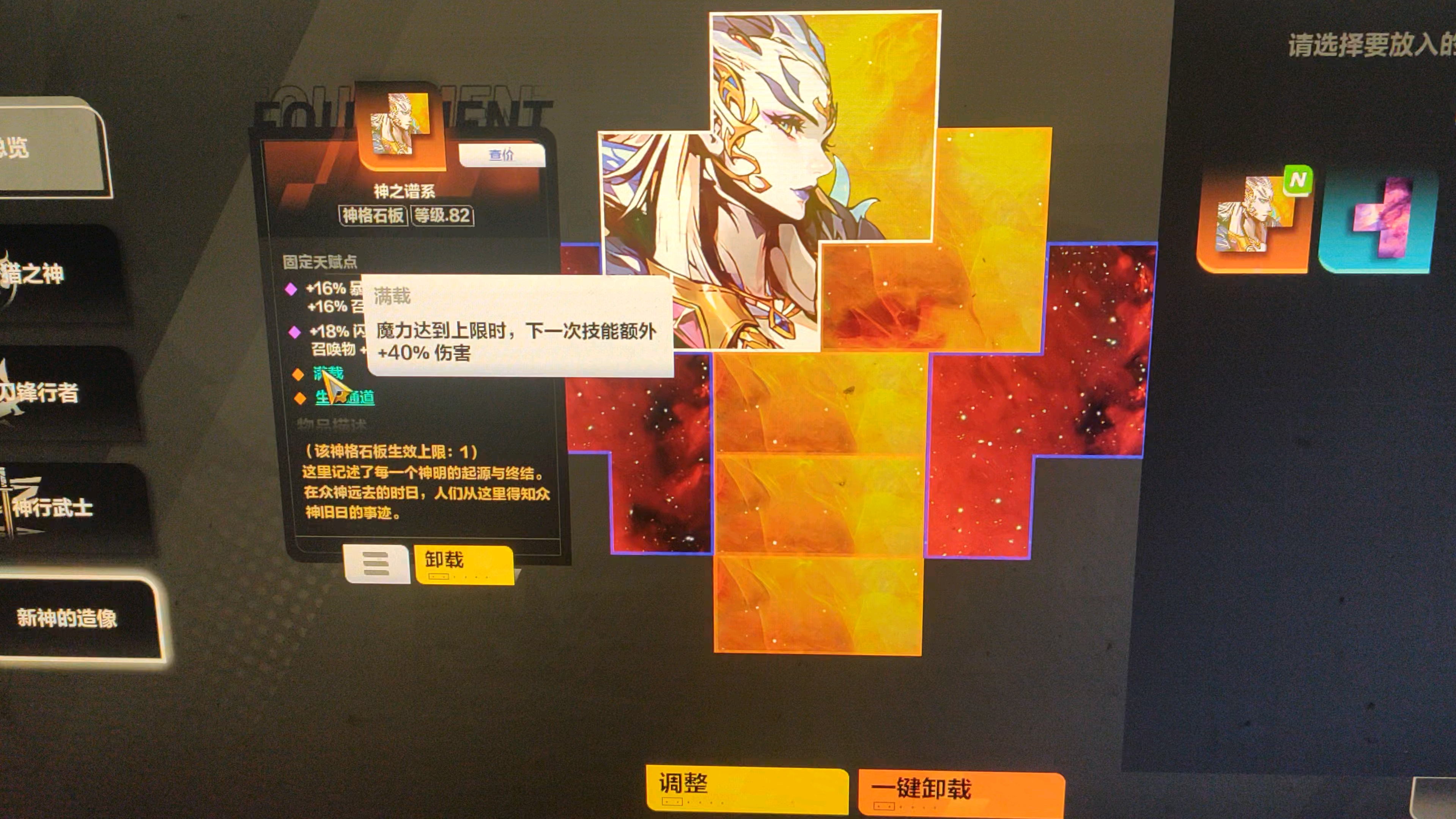 火炬之光无限职业推荐攻略