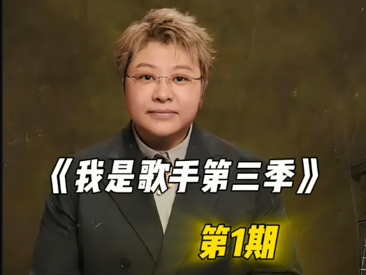 百变大咖秀我是歌手百变大咖秀，我是歌手的舞台魅力
