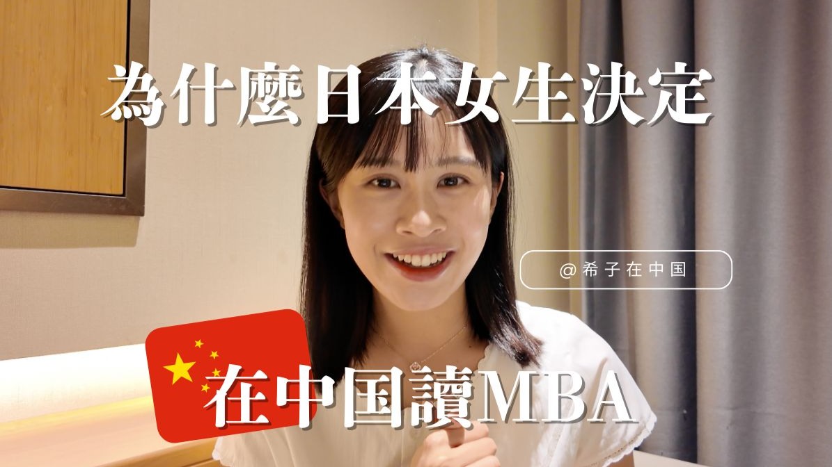 日本大但人文艺术MBA图片日本大但人文艺术MBA，探索人文与艺术的深度融合