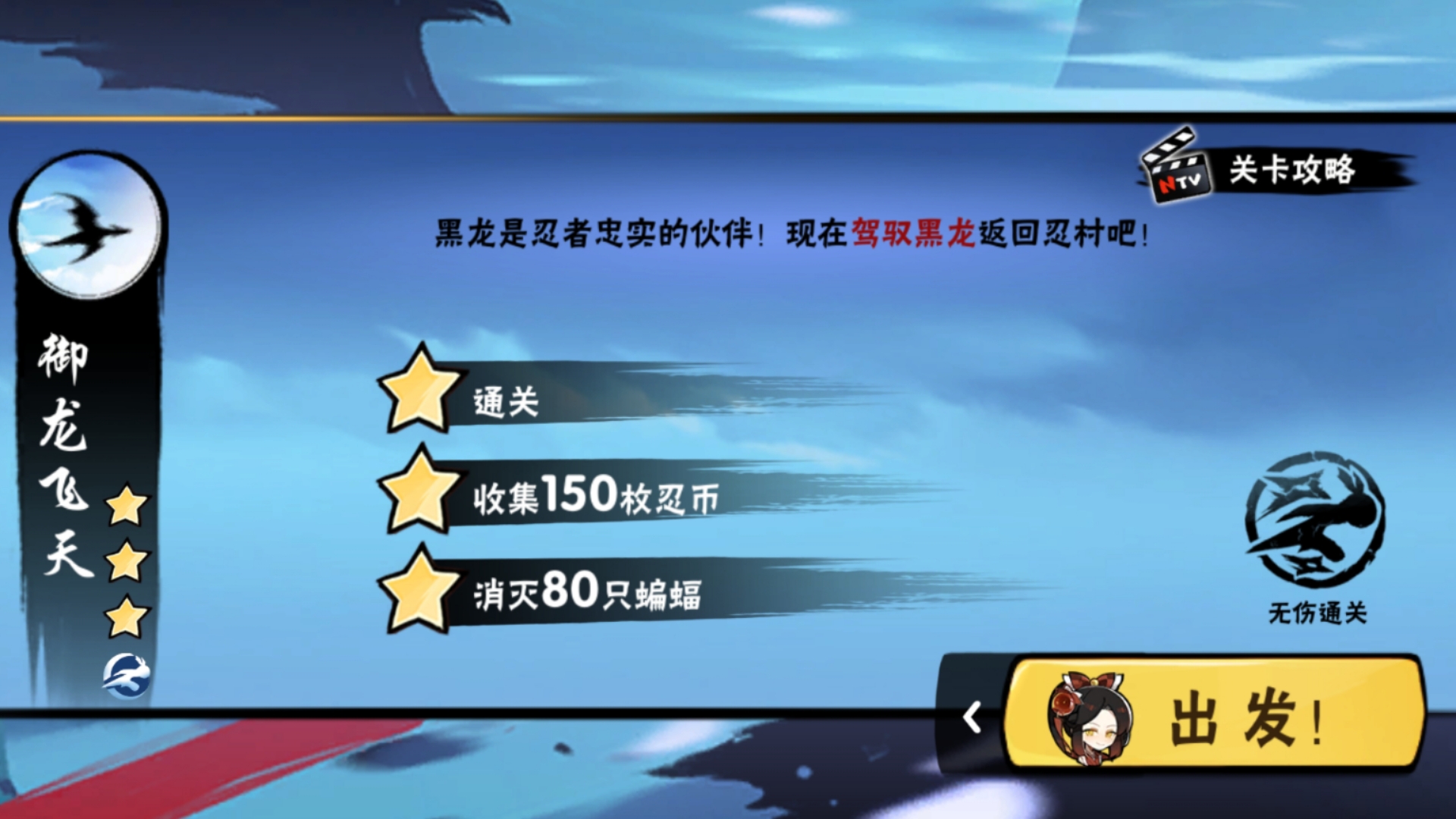 御龙在天空格怎么打御龙在天空，玄白的御图之旅