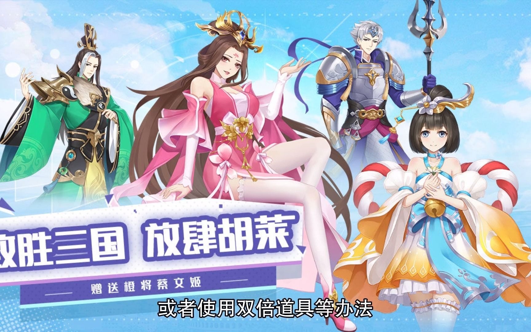胡莱三国武将升级胡莱三国武将升级攻略