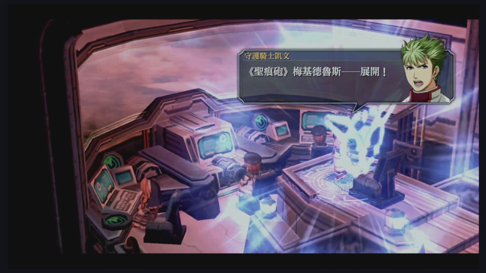 碧之轨迹全剧情碧之轨迹全剧情概述