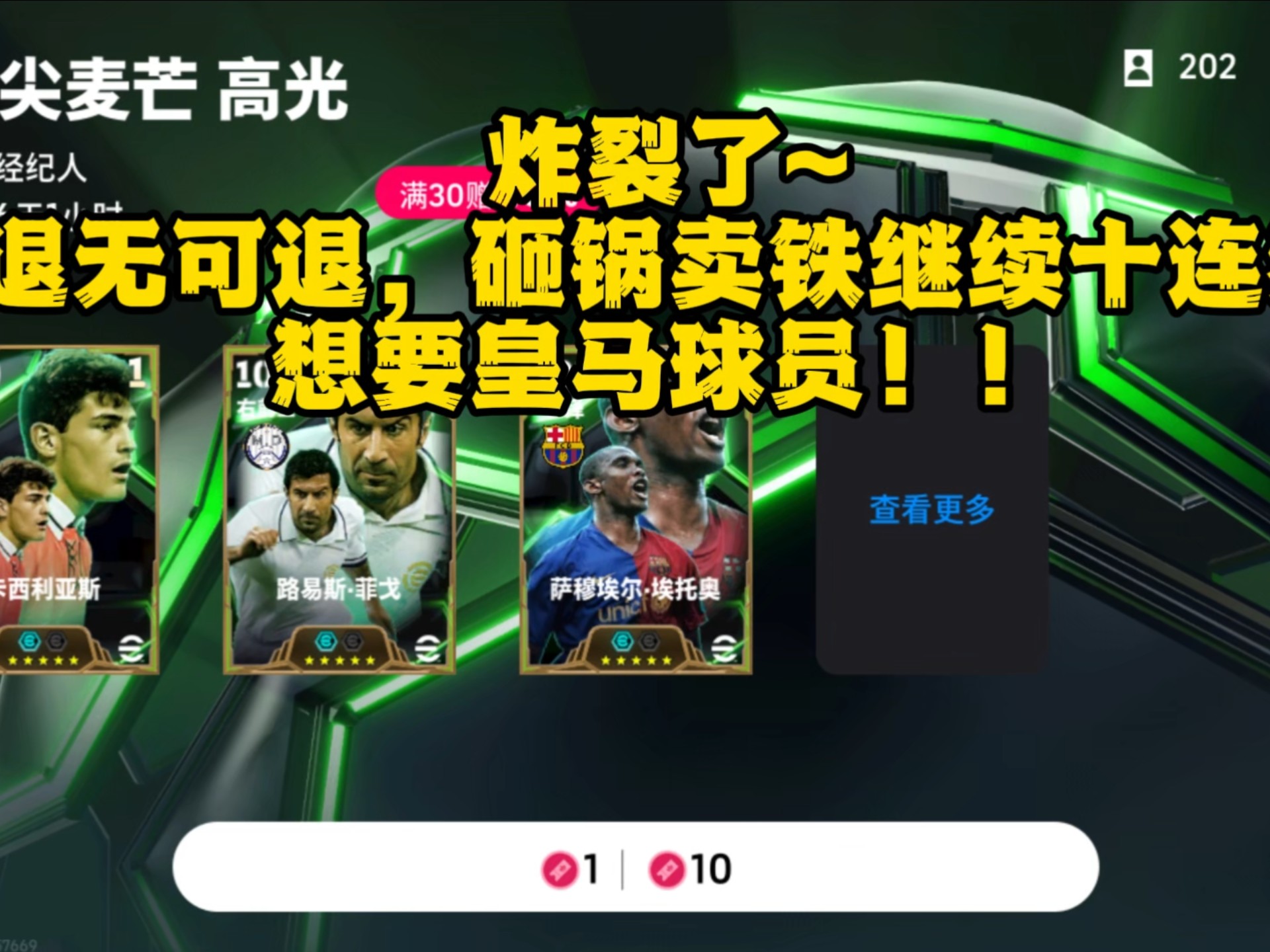易球成名易球成名之路