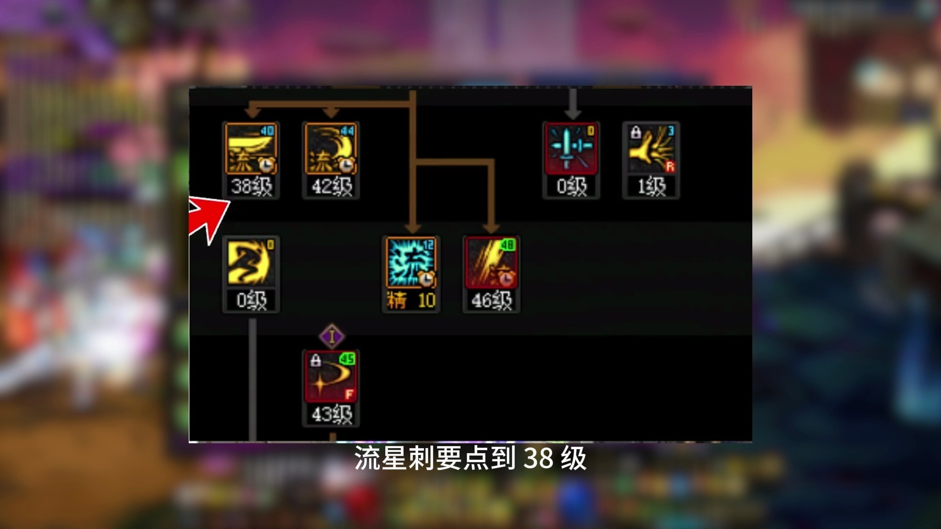 110剑魂刷图加点110剑魂刷图加点攻略