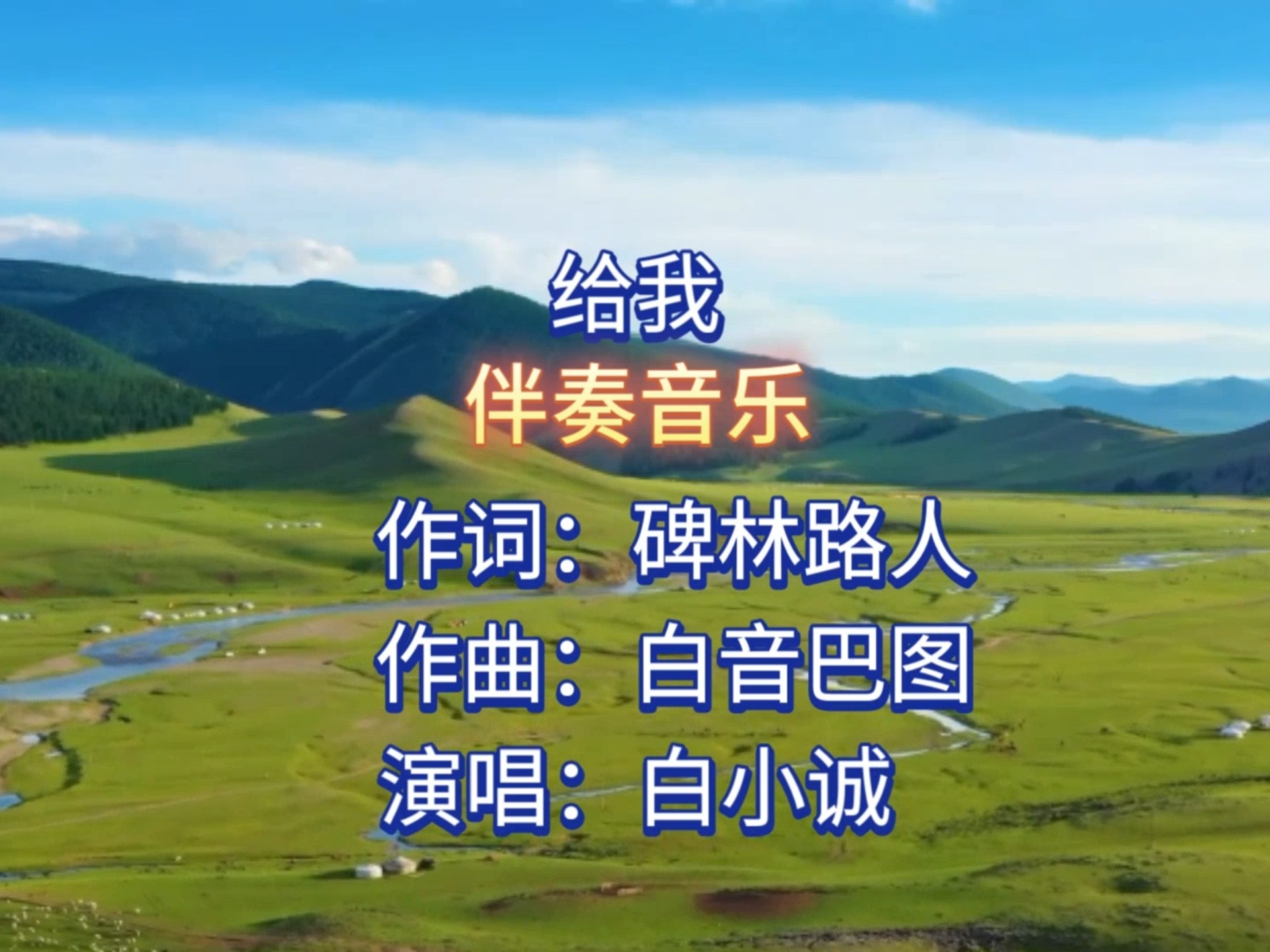中国原创音乐伴奏网中国原创音乐伴奏网，引领音乐创作与传播的新篇章-第3张图片
